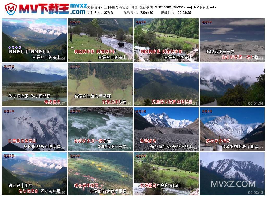 王利-跑马山情思_国语_流行歌曲_MB205602